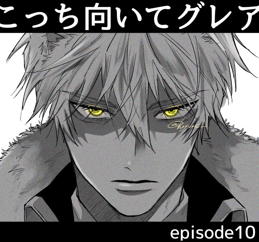🖤🖤🖤🖤
   配信直前
🖤🖤🖤🖤
8/21
こっち向いてグレアepisode10
もう少しで配信開始です!
よろしくお願いします☀️
#こっち向いてグレア 