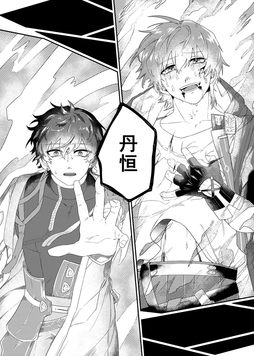 丹穹本を!!!出します!!!
☆核の器ネタで捏造盛り盛りに描いてます
消えた💫にもう一度会いたい🍁の話
ちゃんとハッピーエンドのはず 