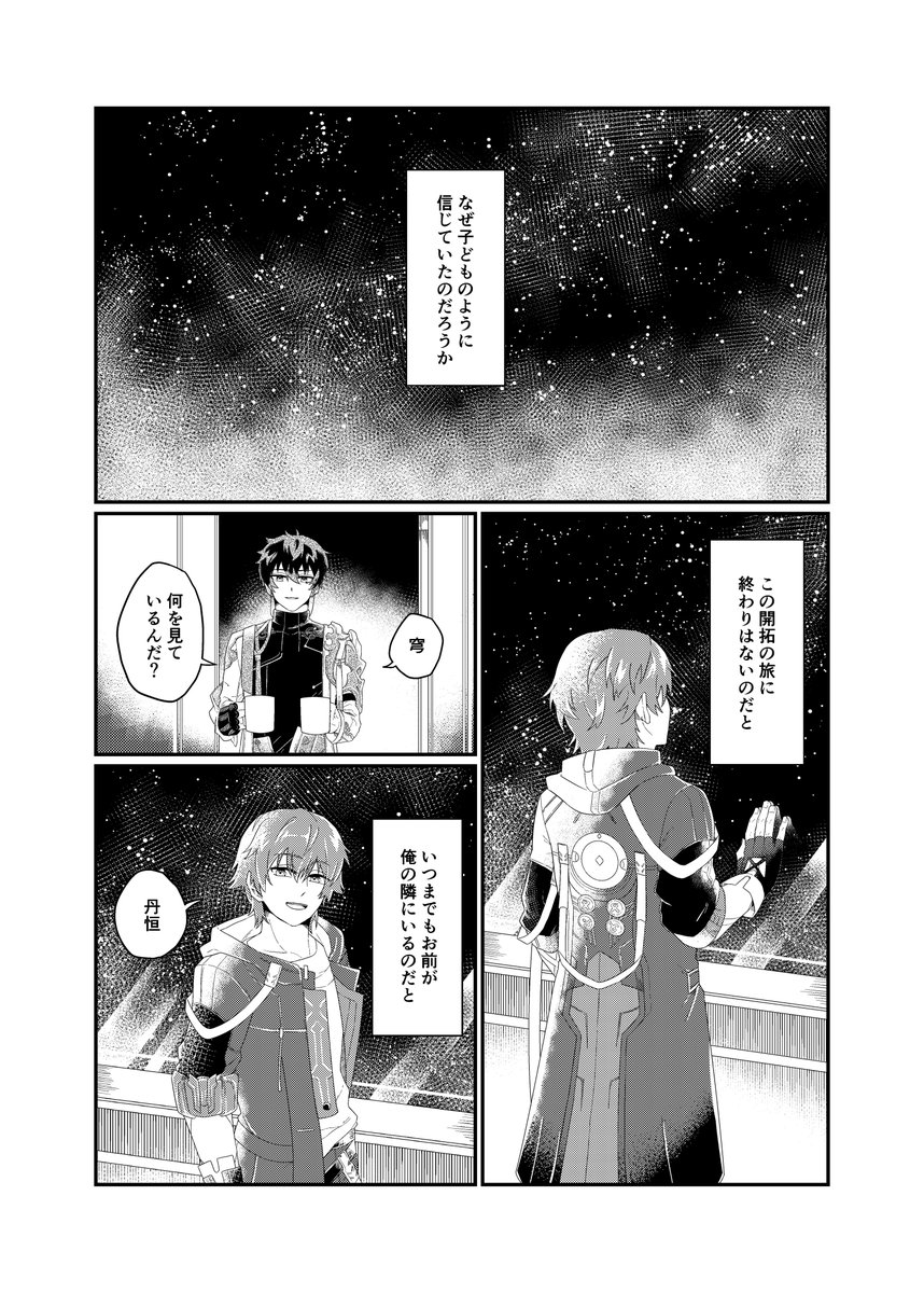 丹穹本を!!!出します!!!
☆核の器ネタで捏造盛り盛りに描いてます
消えた💫にもう一度会いたい🍁の話
ちゃんとハッピーエンドのはず 