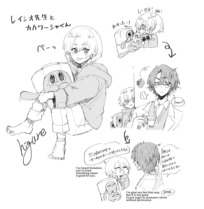 わしゃくんと一緒(未来レイチュリになるパロ) 