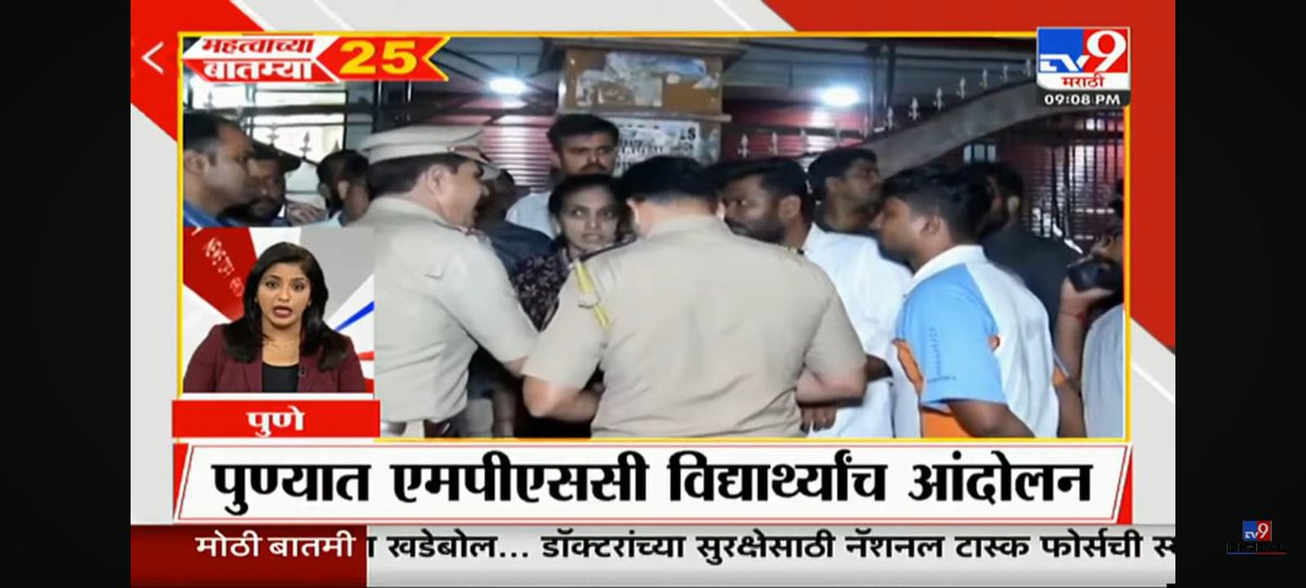 suvishelke's tweet photo. महाराष्ट्र राजपत्रित नागरी सेवा संयुक्त पूर्व परीक्षा 2024

25 ऑगस्ट रोजी आयोजीत परीक्षा पुढे ढकलून कृषीच्या 258 जागा समाविष्ट झाल्याच पाहिजेत यासाठी पुण्यात विद्यार्थ्यांचे भव्य आंदोलन.

ठिकाण - अहिल्या अभ्यासिका, शास्त्री रस्ता

आता तरी सरकारने आयोगाला तातडीने प्रसिद्धीपत्रक काढण्यास सांगून विद्यार्थ्यांच्या भविष्याचा खेळ थांबवावा.

@mieknathshinde