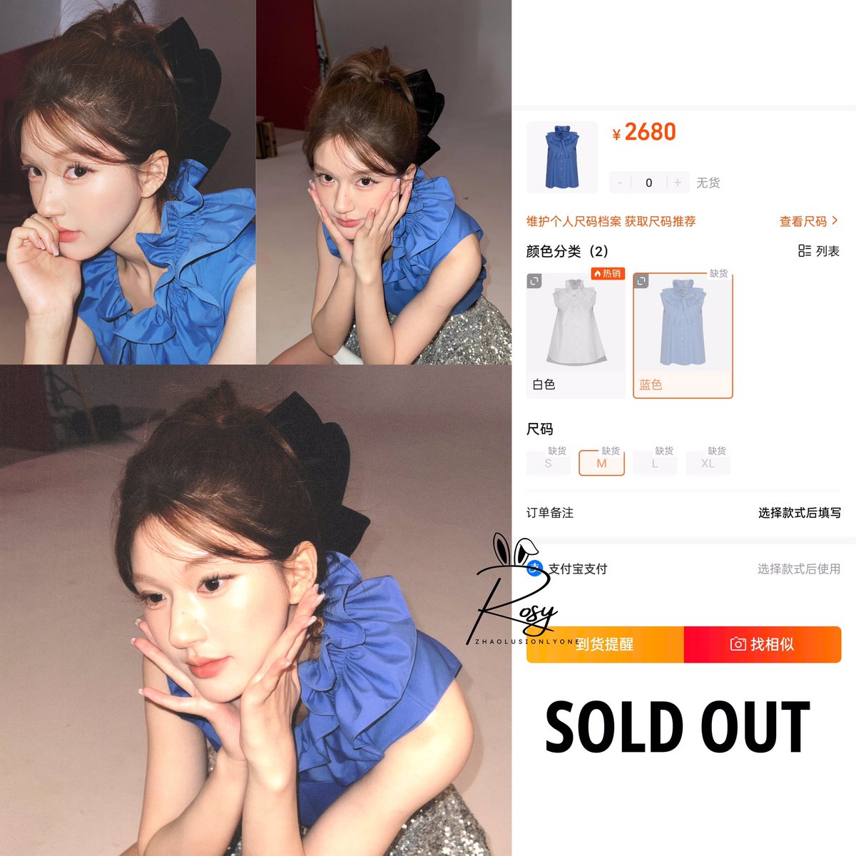 Zhaolusivietnam's tweet photo. 🔥 SOLD OUT 🔥
Áo sơ mi màu xanh dương thương hiệu JORYA (giá 9🍠) hiện đã cháy hàng tất cả các size trên sàn Taobao ~
_____
#赵露思 #Zhaolusi #Rosyzhao #TrieuLoTu
#RosyStyle https://t.co/E6l8ObjGiz