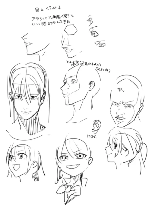 おえかき最近意識していることのメモ 