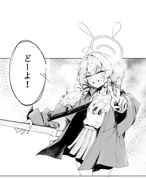 #何度だっていいあなたの最高傑作見せて
ウケはともかくこれが好き 