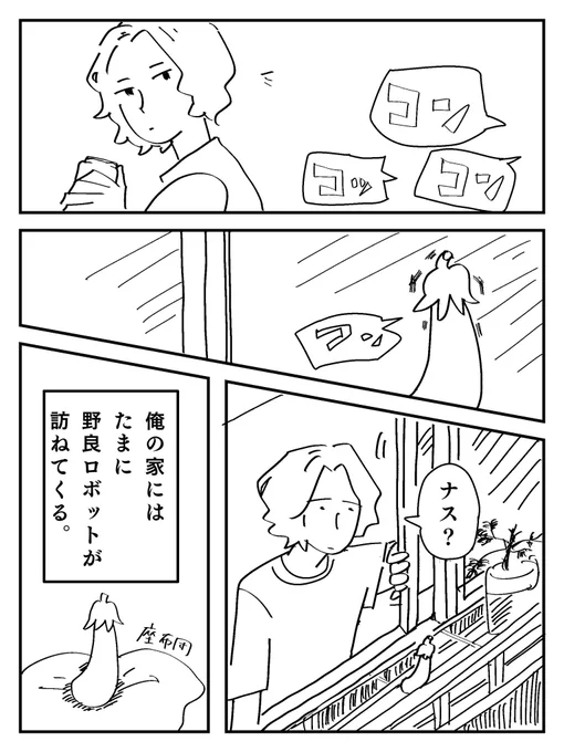 #コルクマンガ専科
#マンガつかみ大賞
課題2『人工知能』
1/2 