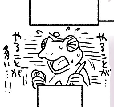 いつのまにやらタスクがなんでこんなにあるの状態 まず米を炊いていっこ減らす 