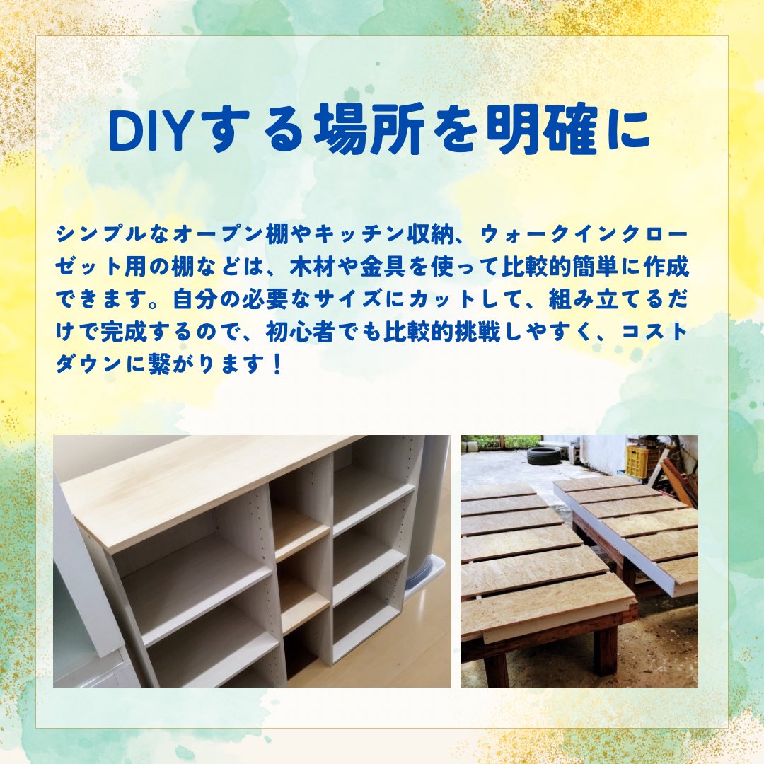 house__house's tweet photo. 【建物金額の削減方法3】

DIYする場所を事前に検討しておきましょう。

オープン棚やキッチン収納、などは、木材や金具を使って比較的簡単に作成できます。

必要なサイズにカットして、組み立てるだけで完成するので、初心者でも比較的挑戦しやすく、コストダウンに繋がります！

#家づくり https://t.co/vlVdMzYp0S