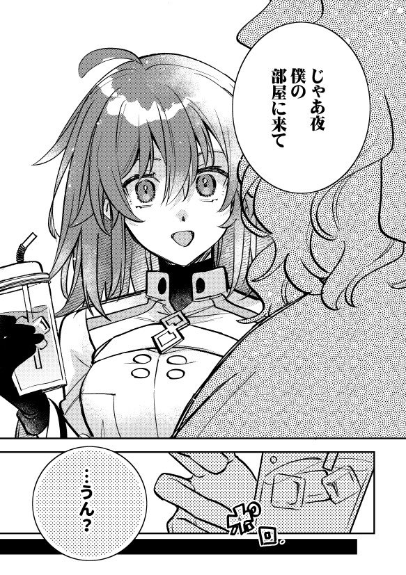 _n_n_fgo's tweet photo. 夏イベにチャンハジが出てきたので色ボケ藤丸一ぐだ♀夏の幻覚まんがの再録です1/4 https://t.co/KHgXnFLLJ9