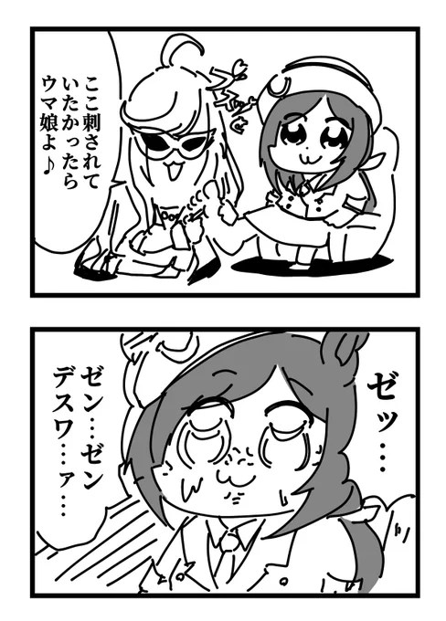 たづなさん

#ウマ娘 