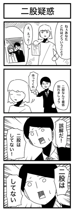 二股疑惑