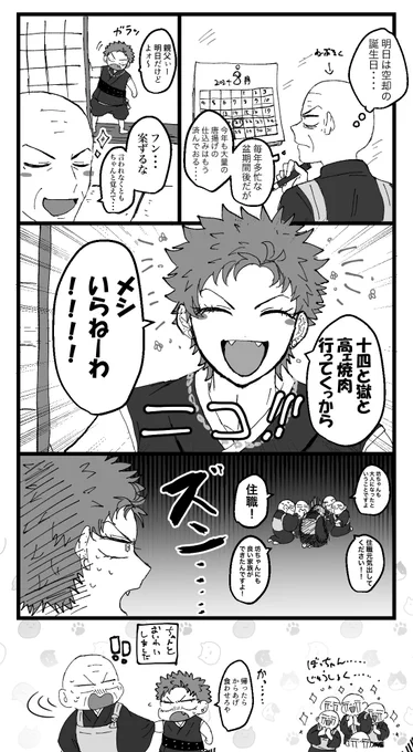#波羅夷空却誕生祭2024
どっちの家族とも幸せにな……….おめでとう 大好き 