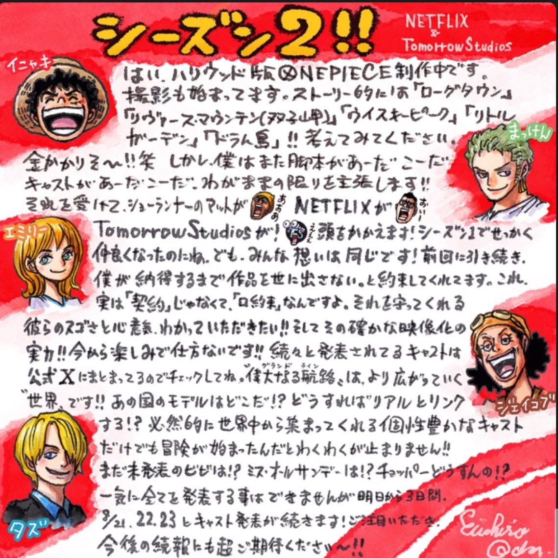 Log【ワンピース考察】 on X: 