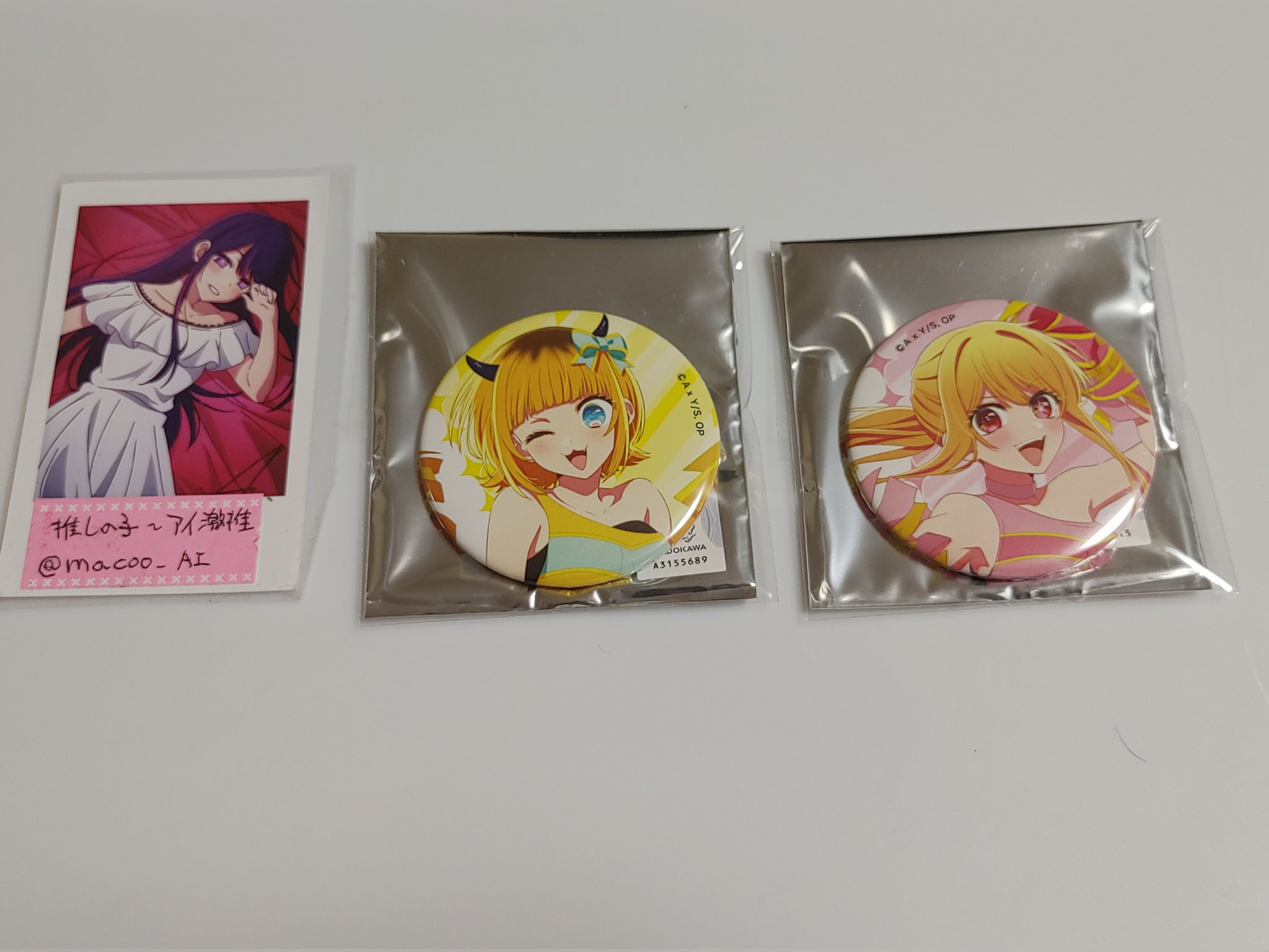 推しの子 アニメイト 当選品 各5名 星野アイ うちわ 推しの子 アニメイト 当選品 各5名 星野アイ うちわ 推しの子