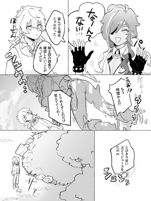 続き
7/7 