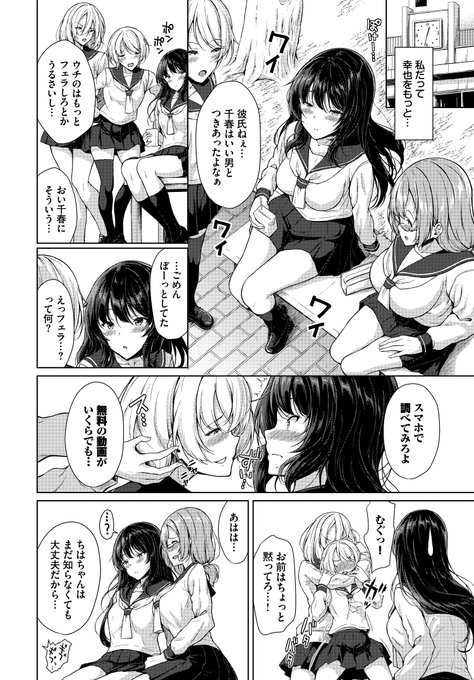 ネットでエロ知識が増えてしまった女の子が彼氏をガン攻めする話(2/4) 