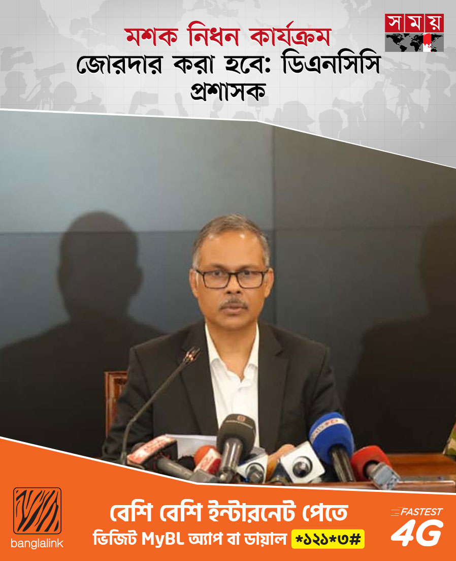 somoytv's tweet image. ঢাকা উত্তর সিটি কর্পোরেশনের (ডিএনসিসি) সকল সেবা নিরবচ্ছিন্নভাবে অব্যাহত রাখার ঘোষণা দিয়েছেন ডিএনসিসির নবনিযুক্ত প্রশাসক মো. মাহমুদুল হাসান।

বিস্তারিত: somoynews.tv/news/2024-08-2…

#NewsUpdate #news #DNCC #Bangladesh #somoytv