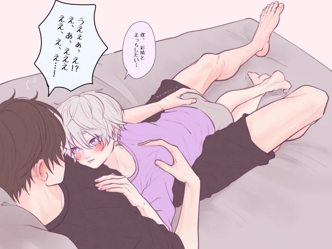 いろはとめい💭

伝わらないからもう直球で

#いろめい #創作BL 