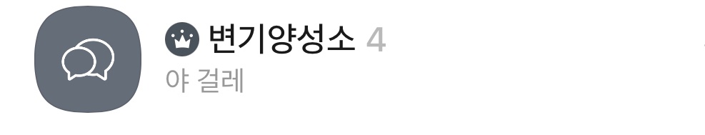 Slavekiller25's tweet photo. 창녀만 들어와 여기 정원 5명이니 한명만 받음

라인:solf3354  
 #박제 #협박 #섹트 #능욕 #걸레 #노예 #조련 #암캐 #펨돔 #수치플 #상납 #지인능욕 #디그레이디 https://t.co/rtQUJ6lOiX