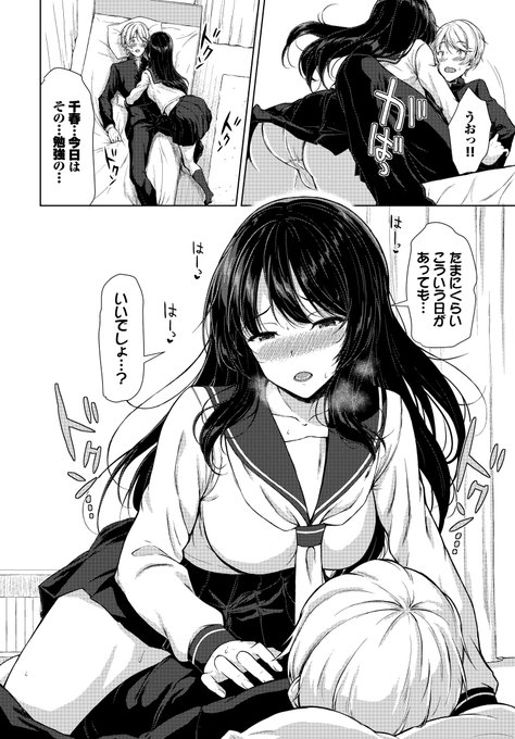 ネットでエロ知識が増えてしまった女の子が彼氏をガン攻めする話(3/4) 