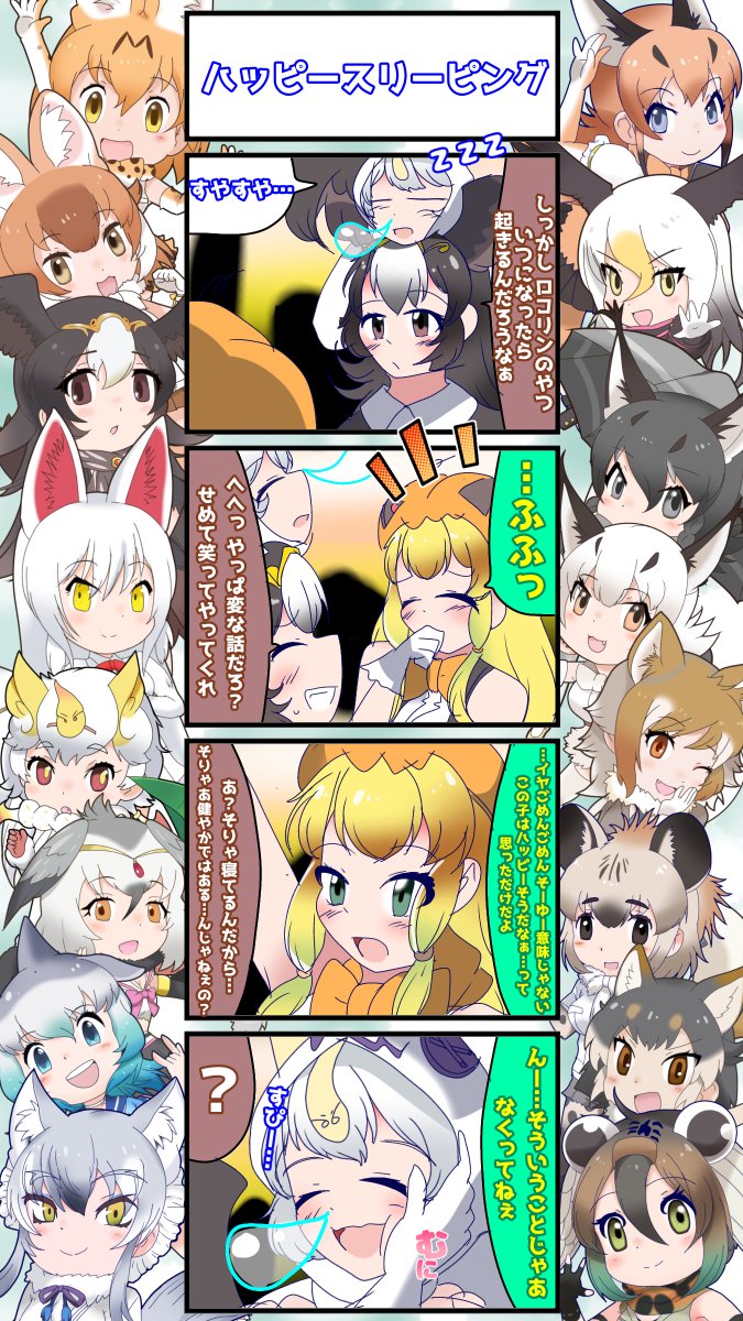@archimedes0647 なるほど涅槃…でも「楽と苦の分離」は割と当てはまるかもしれません。
ロコリンちゃんはこの家に来る前から寝ることが大好きでしたが、そのせいで昔の仲間と距離が離れてしまった経験があります。そこから少し不眠症になったり…?
でも一味に出会って乗り越えたのです…(相当先ですがいつか描く)