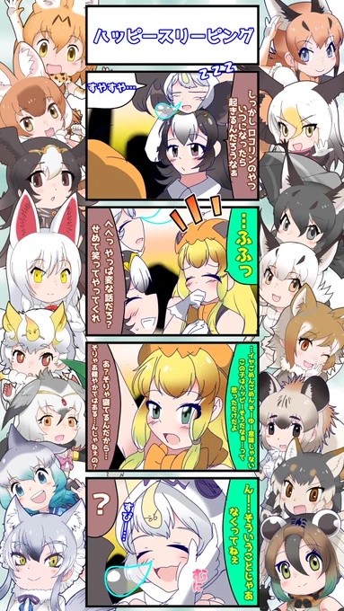@archimedes0647 なるほど涅槃…でも「楽と苦の分離」は割と当てはまるかもしれません。
ロコリンちゃんはこの家に来る前から寝ることが大好きでしたが、そのせいで昔の仲間と距離が離れてしまった経験があります。そこから少し不眠症になったり…?
でも一味に出会って乗り越えたのです…(相当先ですがいつか描く) 