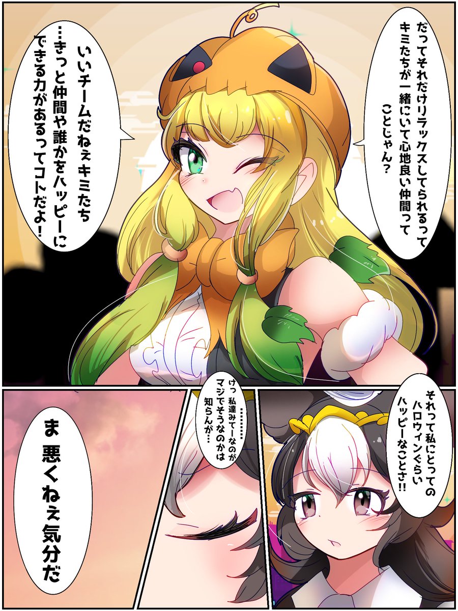 @archimedes0647 なるほど涅槃…でも「楽と苦の分離」は割と当てはまるかもしれません。
ロコリンちゃんはこの家に来る前から寝ることが大好きでしたが、そのせいで昔の仲間と距離が離れてしまった経験があります。そこから少し不眠症になったり…?
でも一味に出会って乗り越えたのです…(相当先ですがいつか描く)