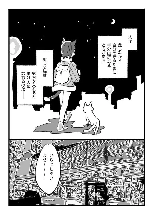 (5/5)
最後までお読みくださり、ありがとうございました!
チーズおかかおにぎり今から買って来ようかな。
この漫画も収録されている電子アンソロジー「キタノステラ2」は、各電子書店にて発売中です。
https://t.co/6UD9408ShS 