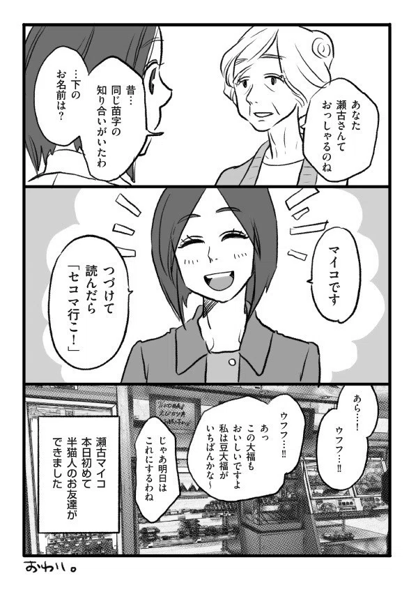 (5/5)
最後までお読みくださり、ありがとうございました!
チーズおかかおにぎり今から買って来ようかな。
この漫画も収録されている電子アンソロジー「キタノステラ2」は、各電子書店にて発売中です。
https://t.co/6UD9408ShS 