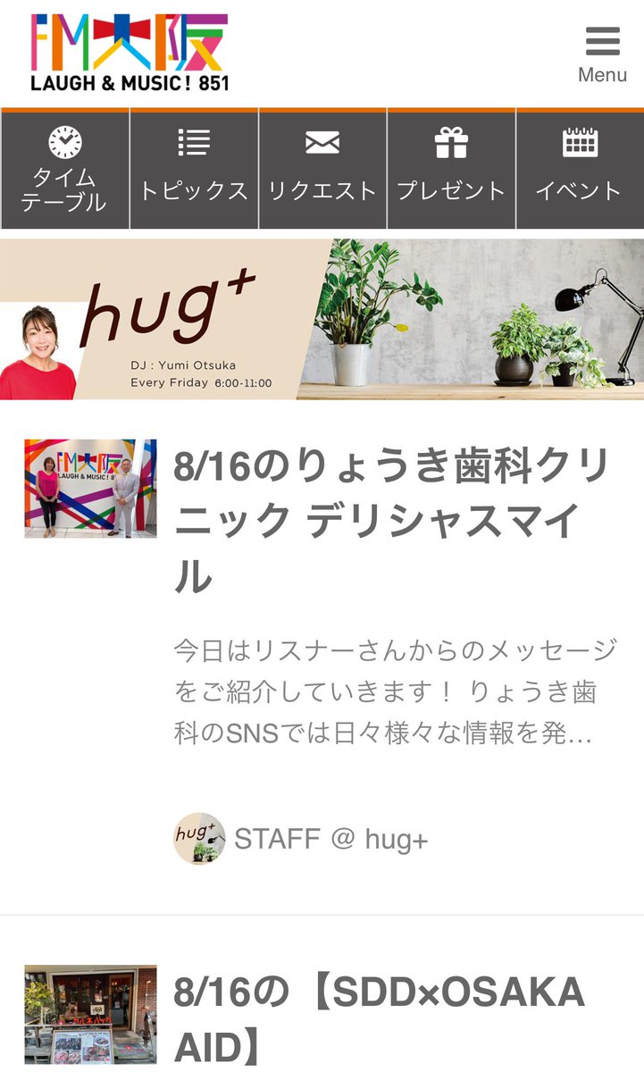 JINTO_jinriki's tweet photo. ２３日10時頃から
生放送
三宅町の事から、グローブの事
あといらん事まで語ります。
@miyake_cho_cho 
@yoshikawa_glove 
@fiveglovelabo 
@tatsumi1967 
FM大阪  hag+ https://t.co/nGssn6vjca