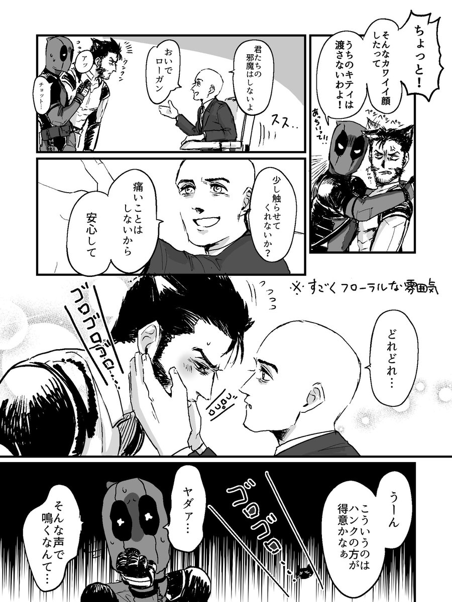 ろーがんに猫耳生えた

ウルデプかもしれないし
ウルチャかもしれないし
エリチャかもしれない とにかく滅茶苦茶 