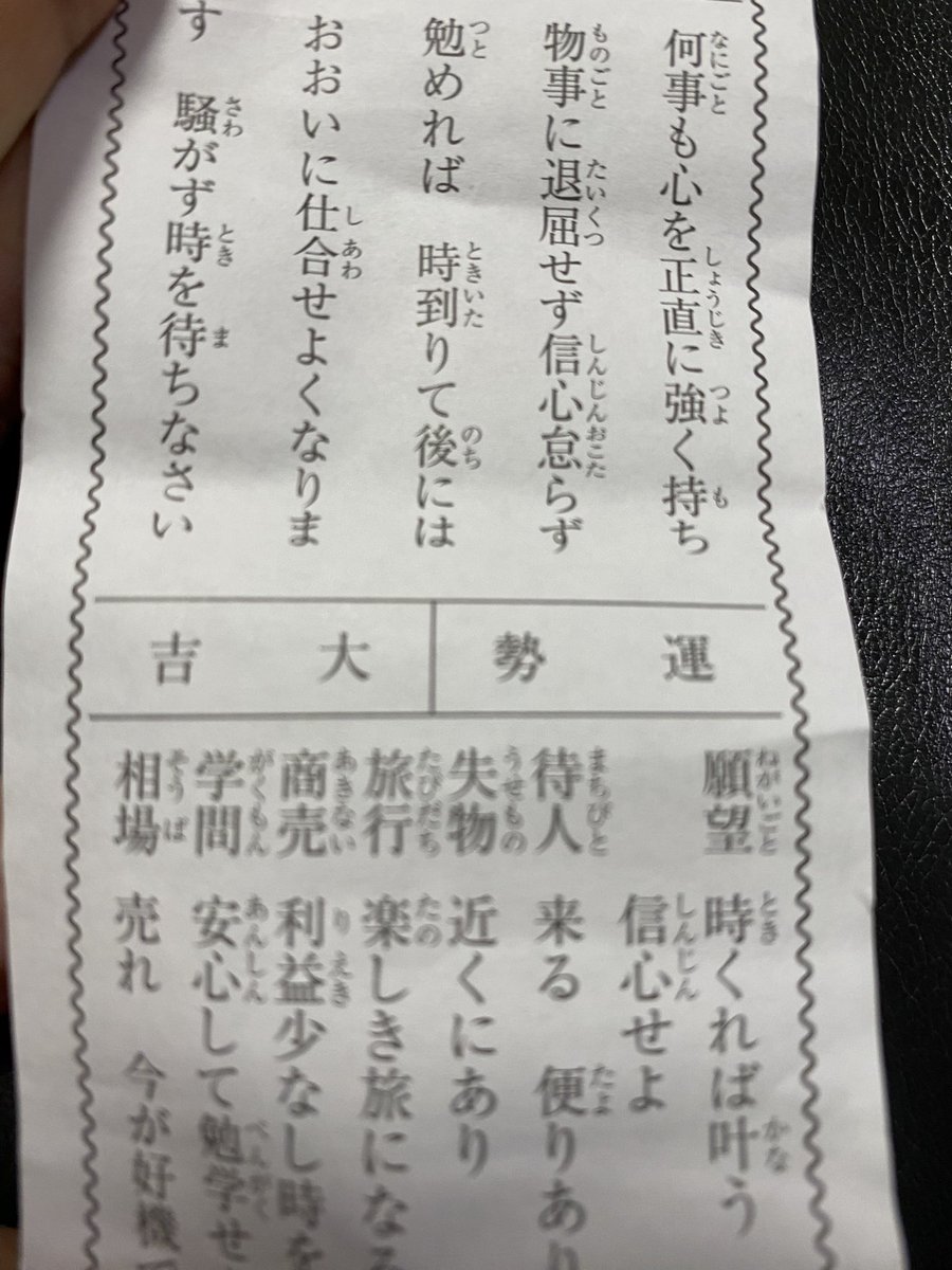 ちなみにおみくじ引いたら大吉でした😊✨
やったー✨ 