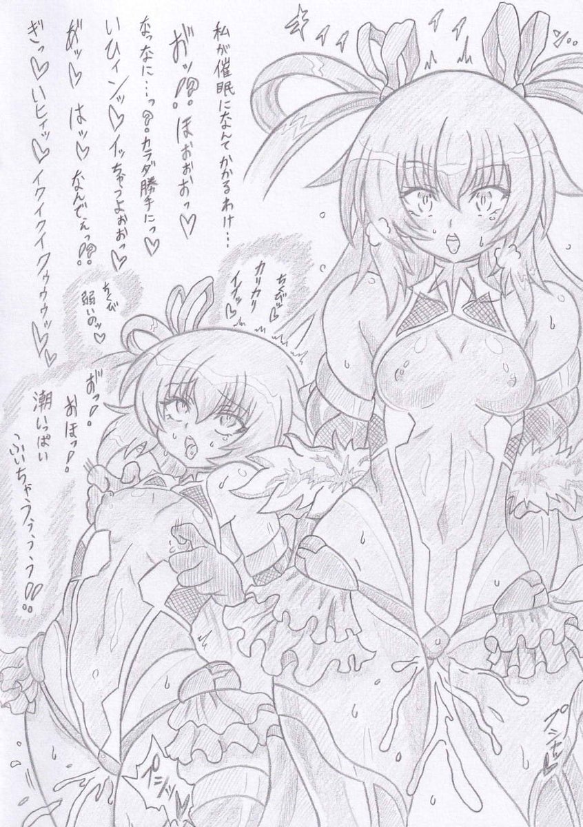 対魔忍ユキカゼよりゆきかぜ催眠 