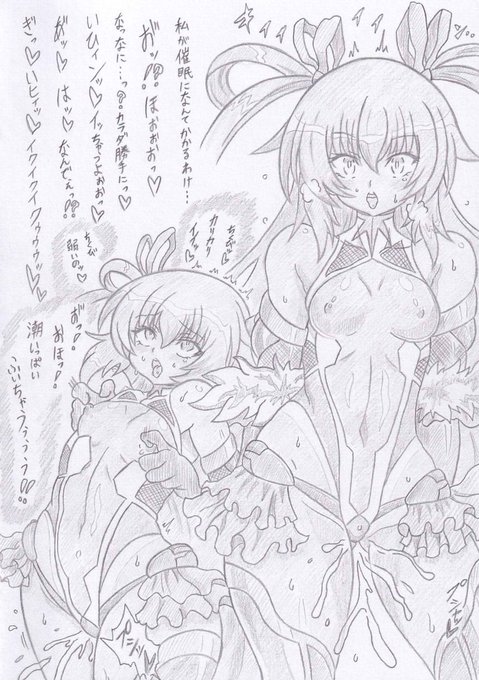 対魔忍ユキカゼよりゆきかぜ催眠 