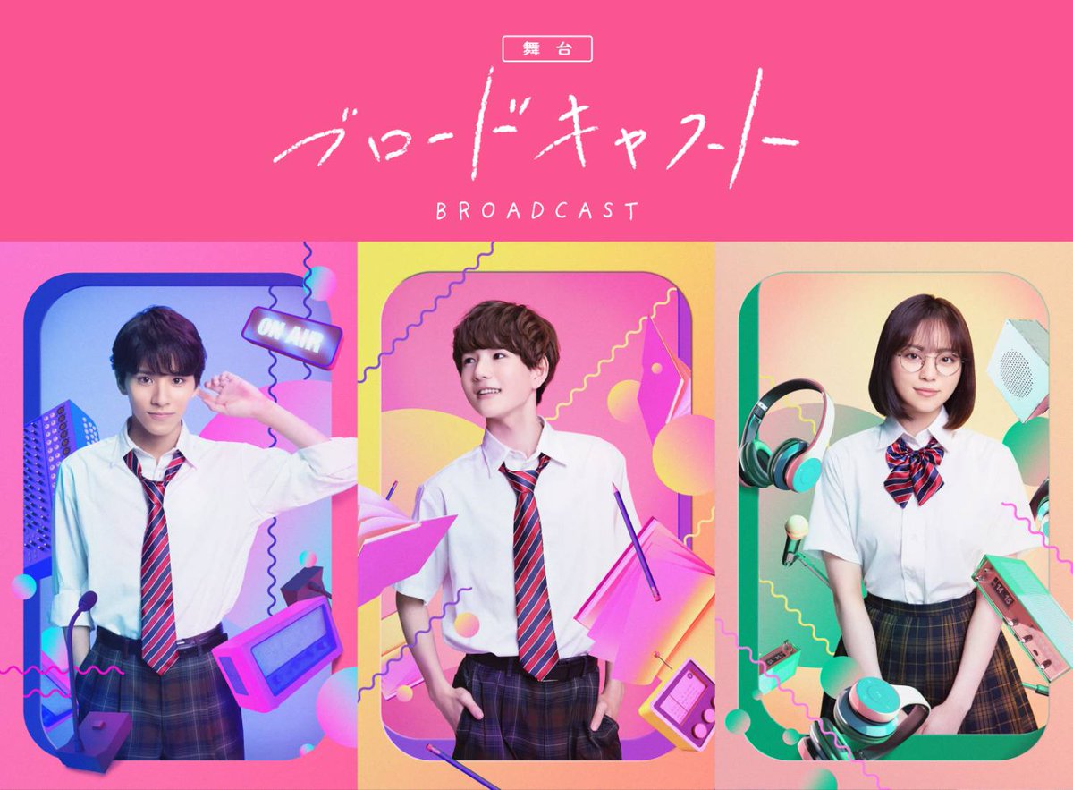 broadcaststage's tweet photo. 舞台「#ブロードキャスト」📻

いよいよ後半戦です📣

明日8/21(水)は､

・18:00~(スペシャルカーテンコール回)

の1公演です🎤
※ロビー開場・受付・グッズ販売は開演60分前､客席開場は45分前。

当日券は完売回含む全公演販売いたします🎫

ご来場心よりお待ちいたしております🎙️

#舞台ブロキャス https://t.co/tOTQ5Nde4J