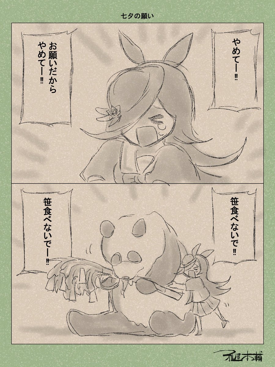 #ライスシャワーがいっぱい見れるタグ 