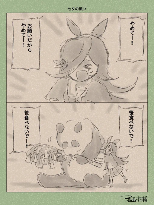 #ライスシャワーがいっぱい見れるタグ 