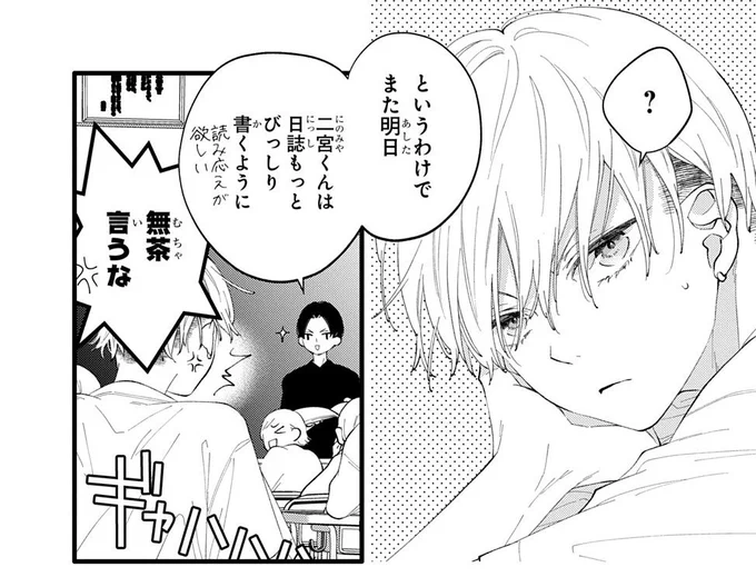 #人の余命で青春するな 4話目掲載の花とゆめ18号が本日発売📕

之依ちゃんの悩みが気になる音士くんは…?
音士くんへの母性が爆ぜまくること間違いナシな回です!!
そして何やらヤバそうな新キャラも… 
