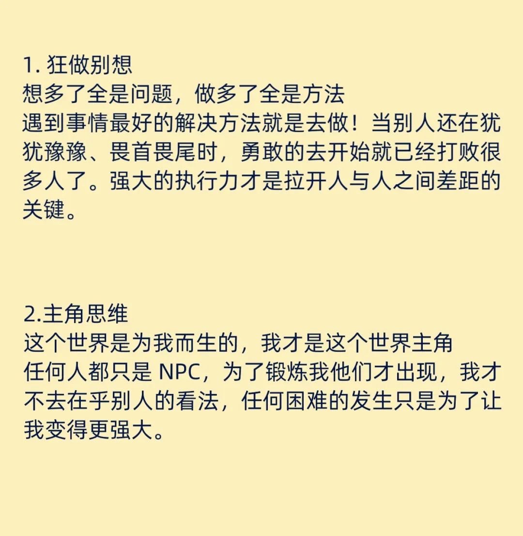让你“无所畏惧”的10个思维方式，只要你心够狠，崩溃的就是别人
