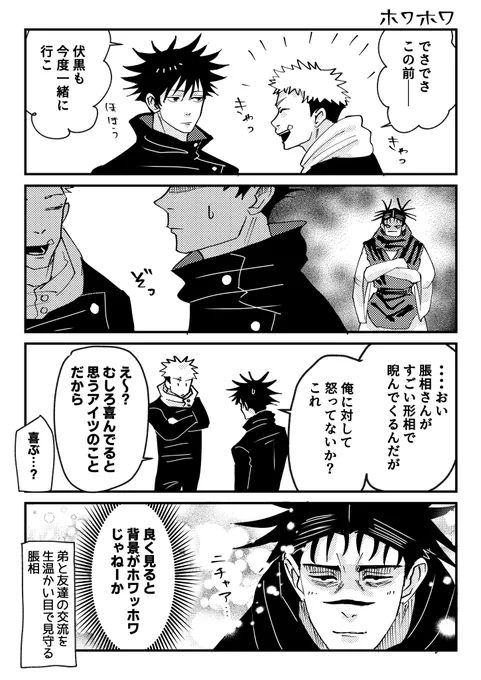 お兄ちゃんのささやかな幸せ 