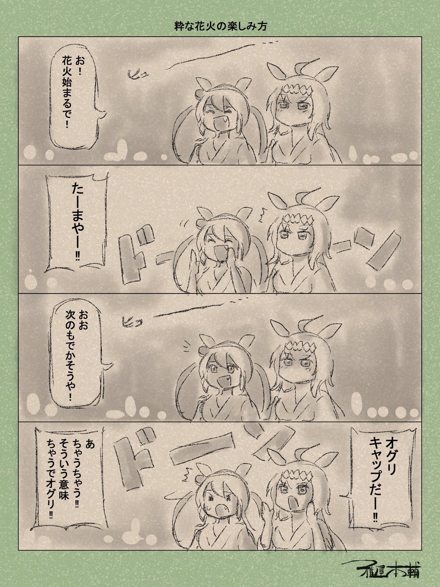 #オグタマがいっぱい見れるタグ 
