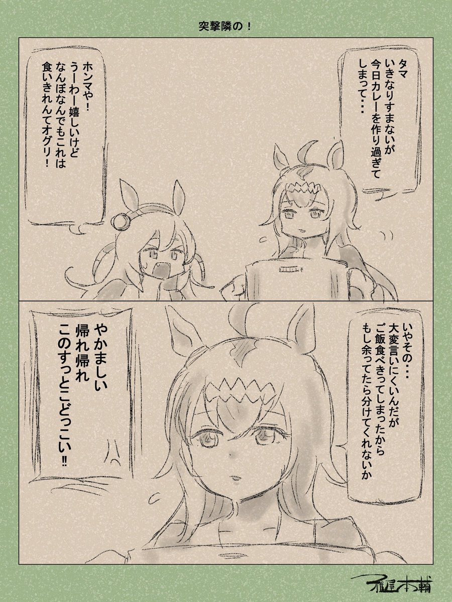 #オグタマがいっぱい見れるタグ 