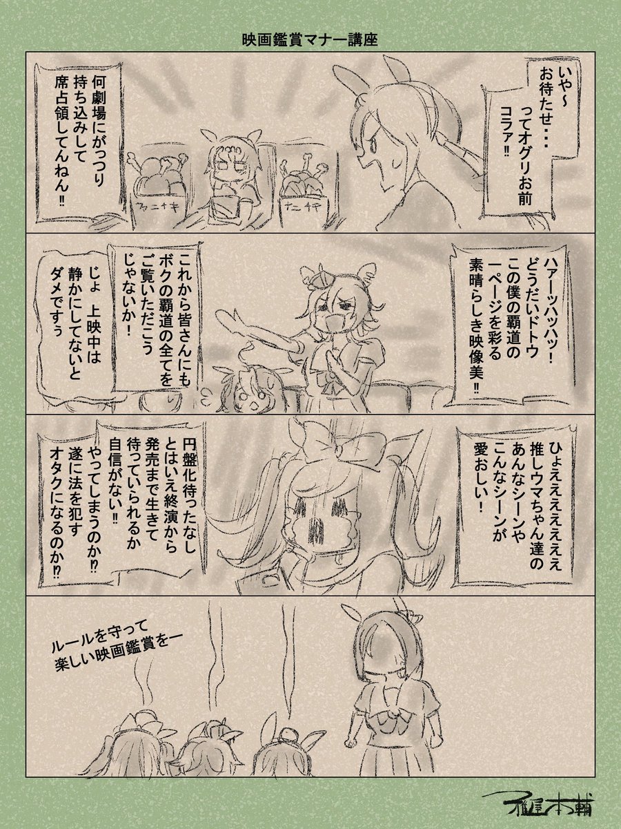 #オグタマがいっぱい見れるタグ 