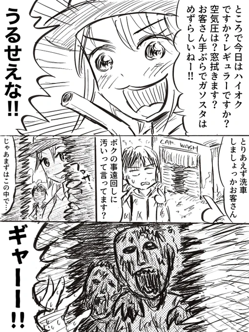 ディストピアお嬢様のはじめてのバイト(2/2) 