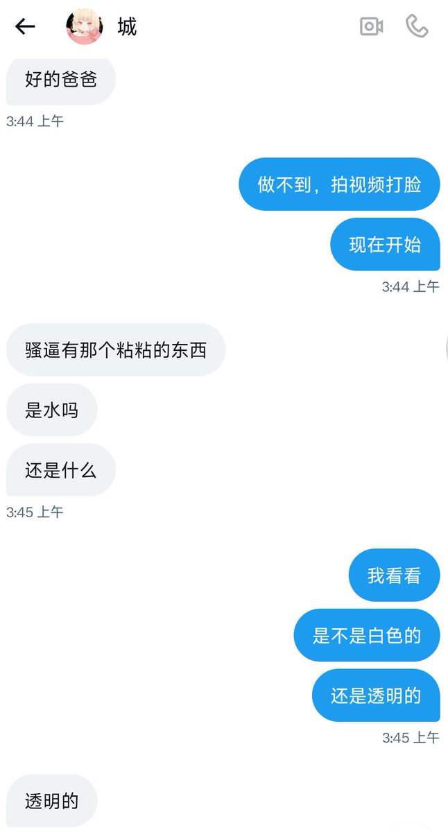 tangchen117's tweet photo. 调教骚母狗  让她心甘情愿 #社死 #贱货 #母狗 #恋臭 #反差 #调教 #sm #羞辱 #高潮控制  #网调 #母猪 #sub #反差婊 #任务 #露出 #胁迫奴 #贱狗 https://t.co/orFcdEEl3c