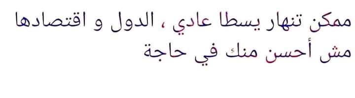 arabmemesss's tweet image. 