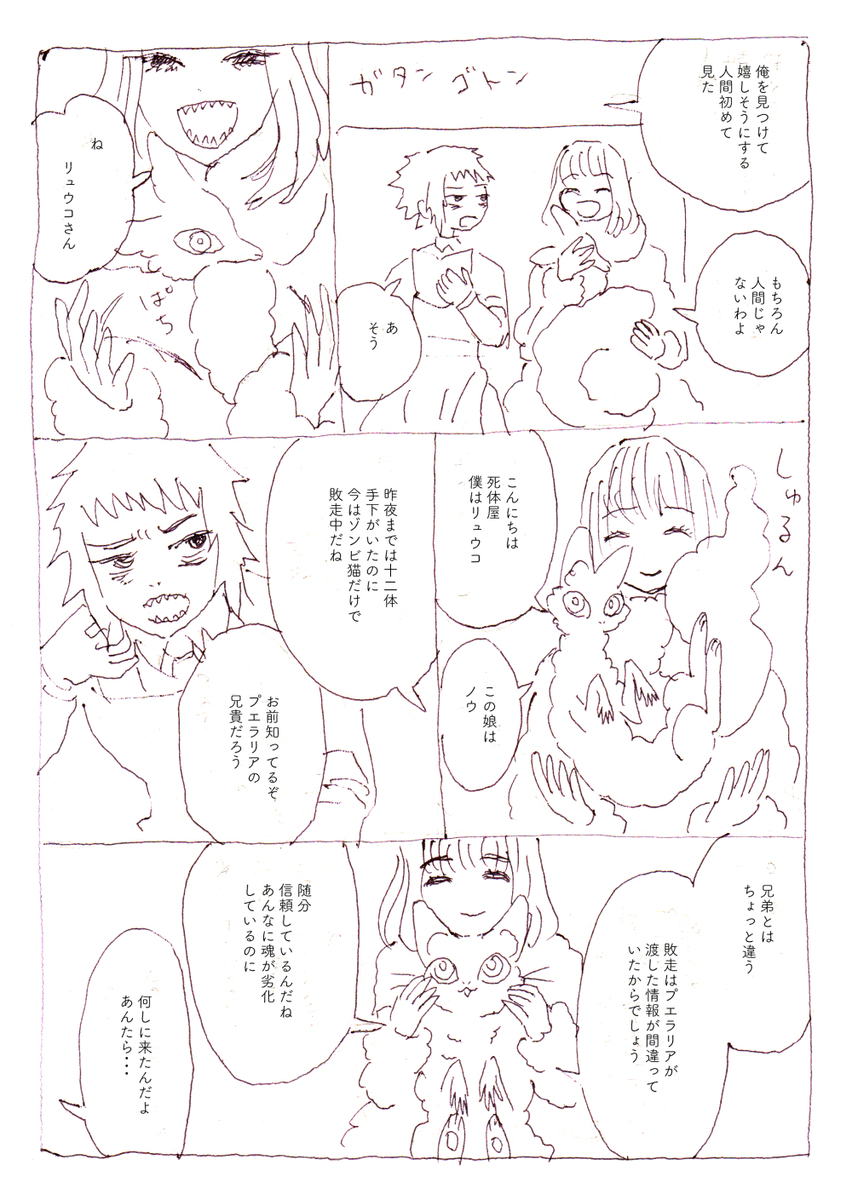 備忘録の狐 (1/1) 