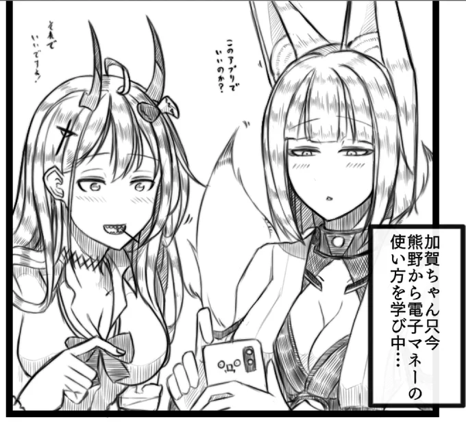 今描いているお話の加賀ちゃんと熊野をチラ見せ…
#アズールレーン 