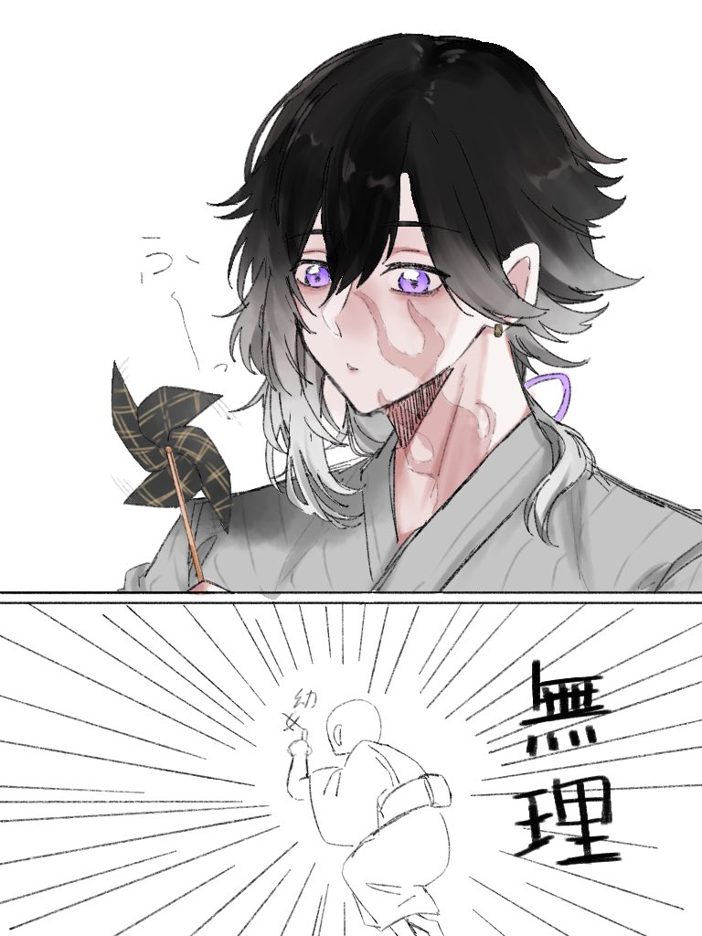 実休の軽装…… 