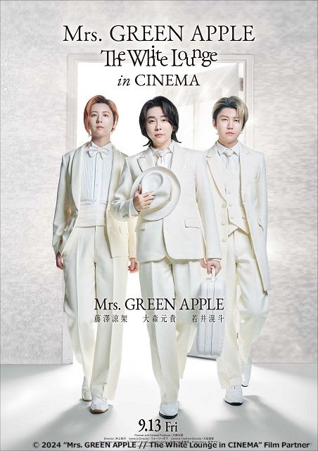 Mrs. GREEN APPLEがホワイトに！ 大森元貴の美声に引き込まれる映画
