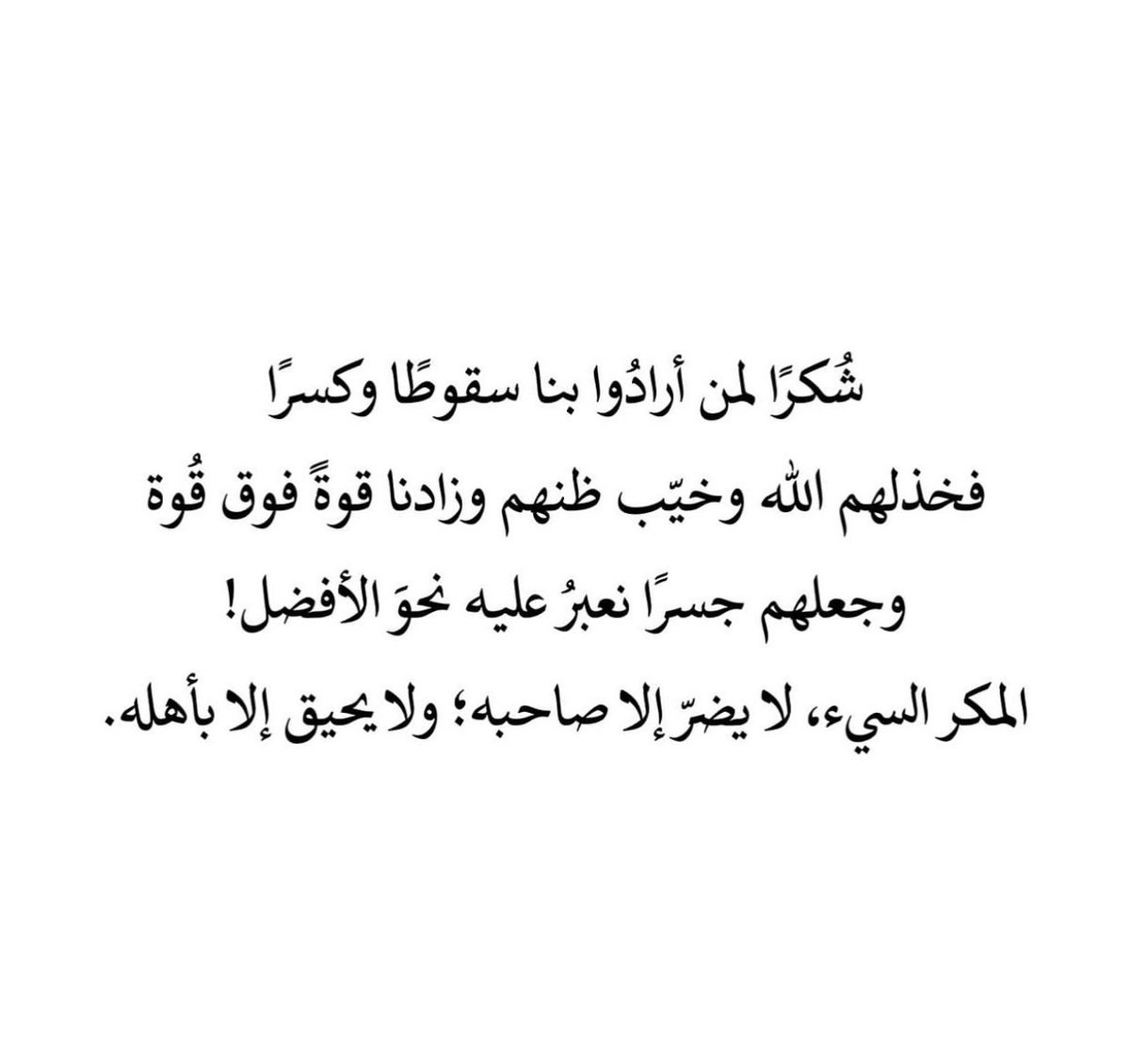 الحمدالله ⚖️🙏